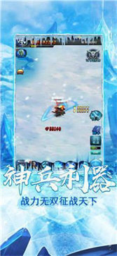 御龙冰雪传奇安卓版游戏截图1